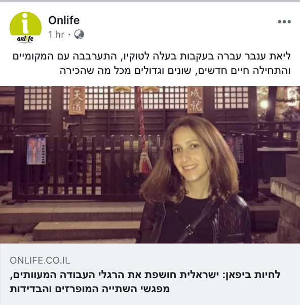 טוקיו