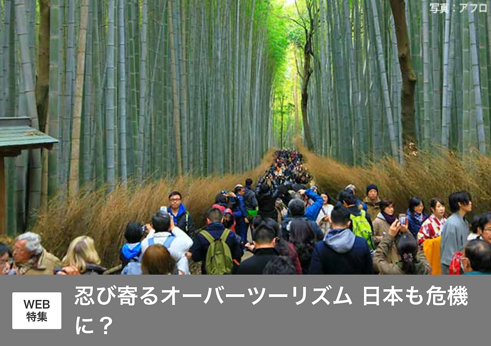 Over Tourism