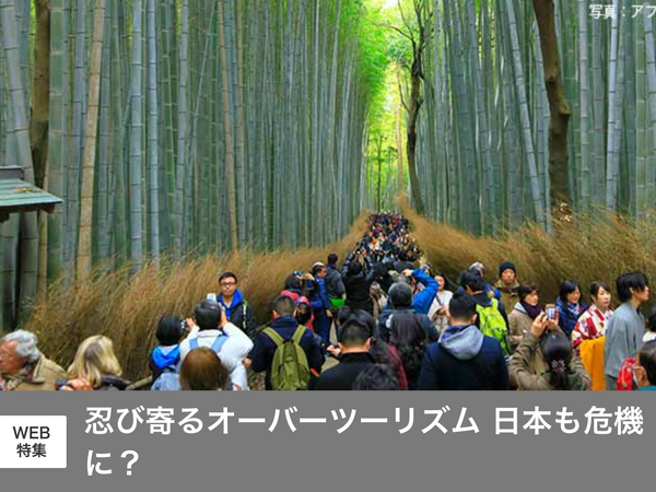 Over Tourism