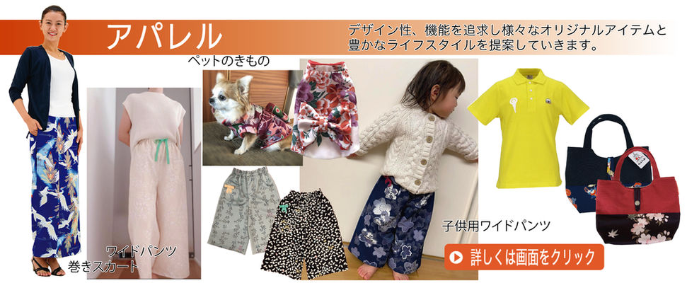 アパレル.png