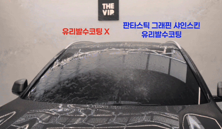 27-유리초발수코팅제.gif