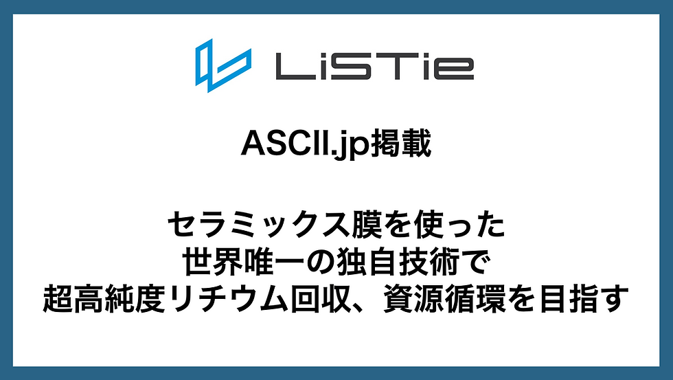 ASCII.jpにて掲載されました