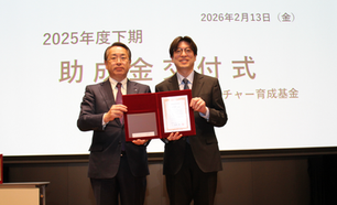 ひまわりベンチャー育成基金 助成金交付先に選定されました