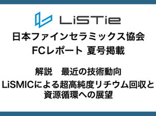 FCレポート 夏号に掲載されました