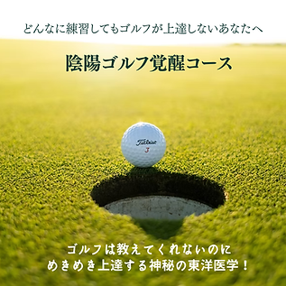 golf.png