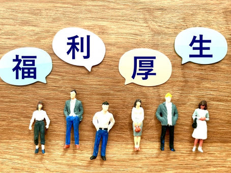 次世代型福利厚生:社員のパフォーマンスを最大化する頭専門ヘッド鍼灸マッサージ YUE 満足度の高い福利厚生とは