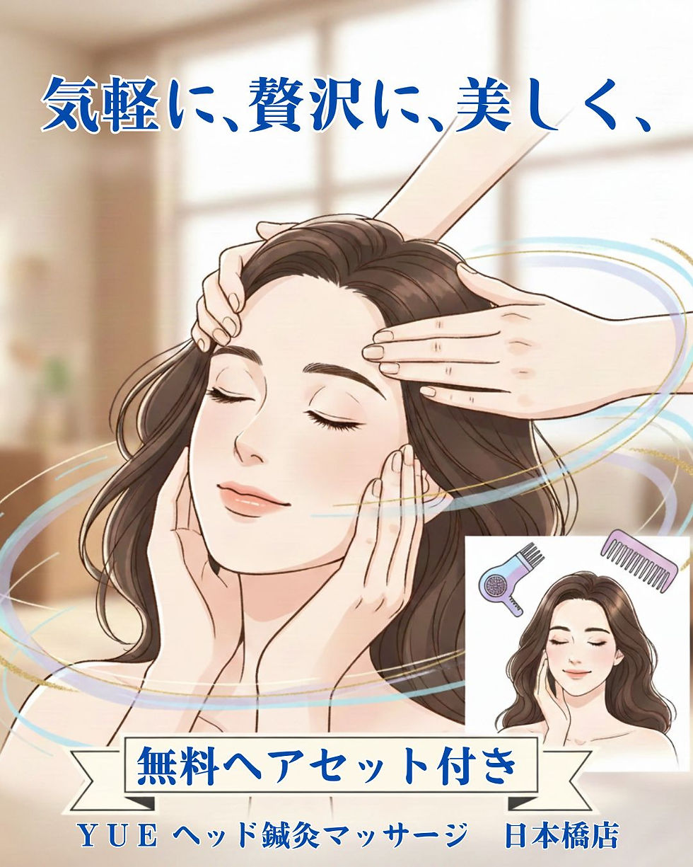 “Someone enjoying a luxurious moment with a head massage and a complimentary hairstyling—easy, indulgent, and beautiful.”