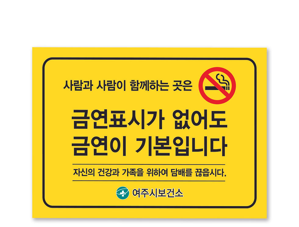[NS-040]금연 스티커