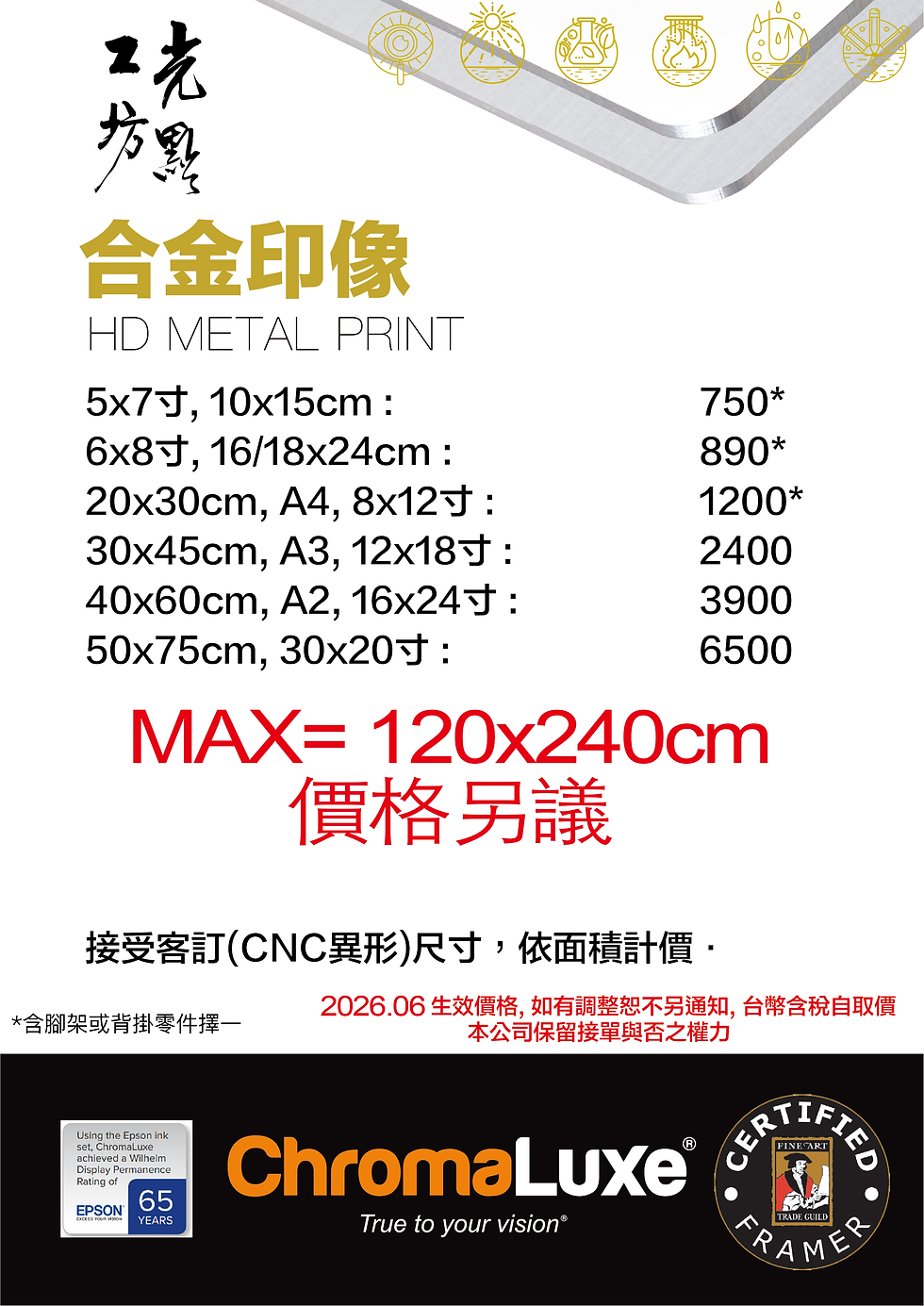 26合金價格表