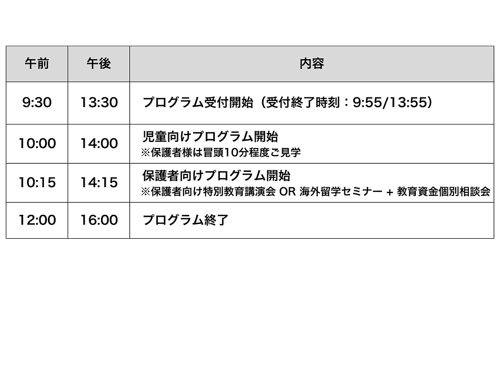 time schedule 通常.png