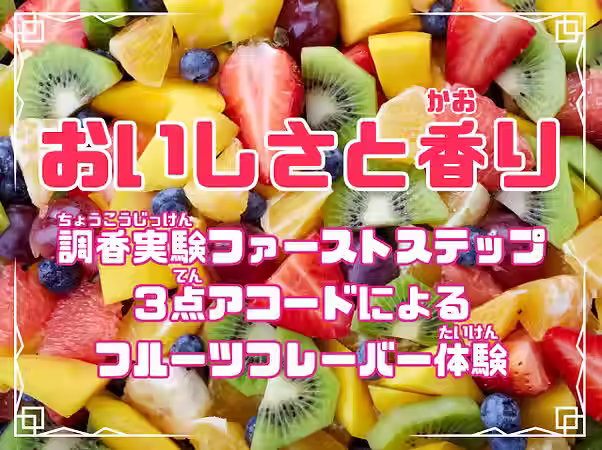 おいしさと香り.avif