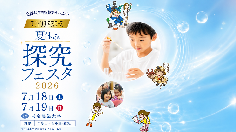 ２０２６_夏休みフェスタHPイメージ (1920 x 1080 px).png