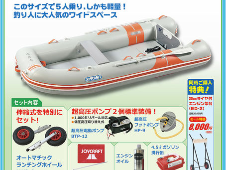 2019ジョイクラフト クリアランスセール実施中