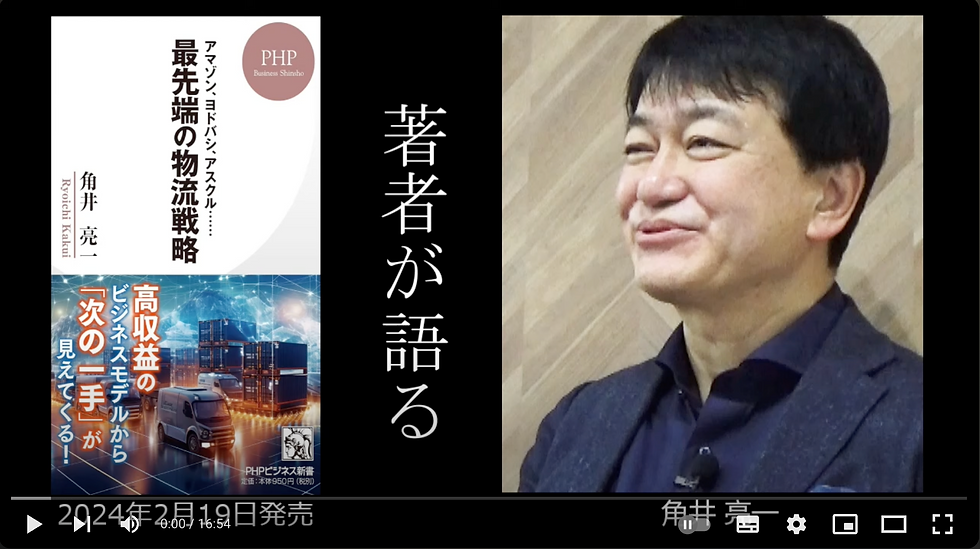 YouTube「著者が語る」に登場