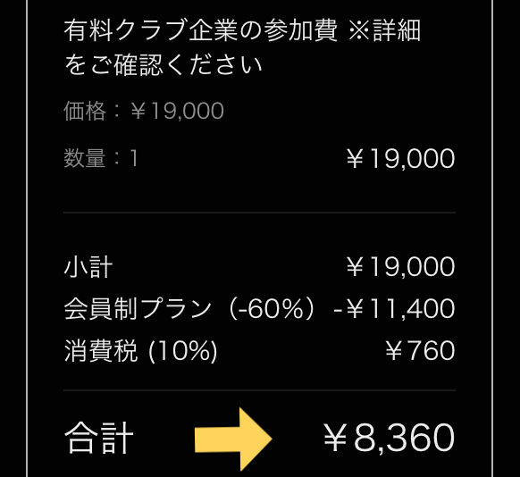 戦略物流セミナーへのプログレスクラブ企業の申し込み方