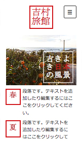 すべて website templates – 旅館