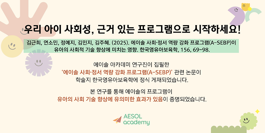 에이솔 홈페이지 배너 (2).png