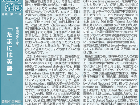 院長雑感(2019年1月掲載)