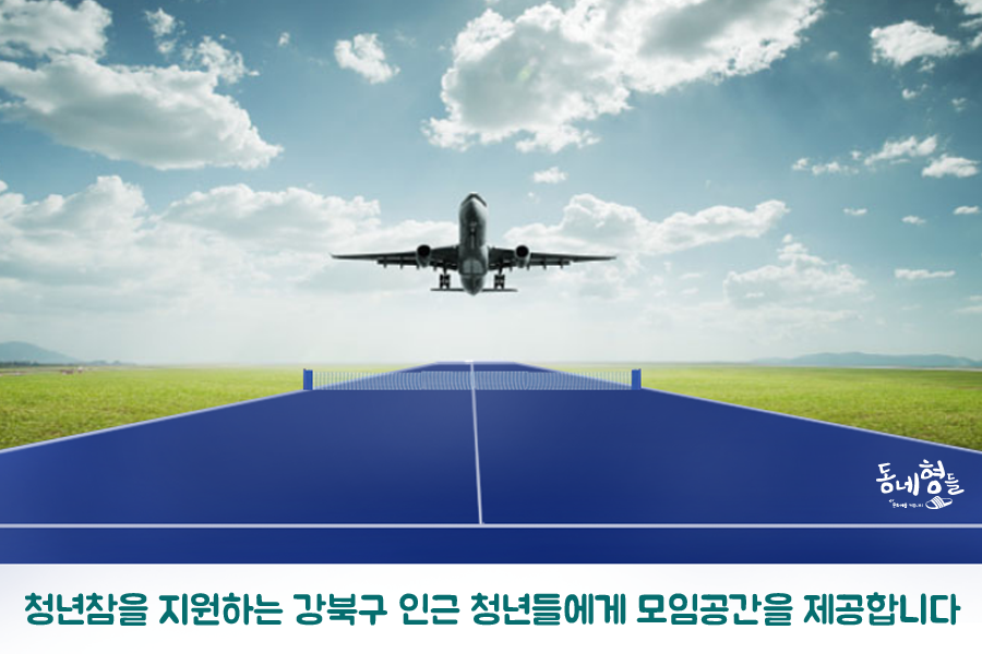 청년참1.png