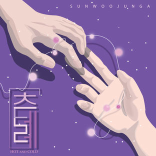 Tsundere - SUNWOOJUNGA