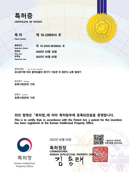 Non-rotating AC generator capable of increasing output efficiency as units increase.jpg
