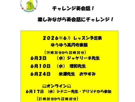 6月もう暑い、ですが楽しみましょう！