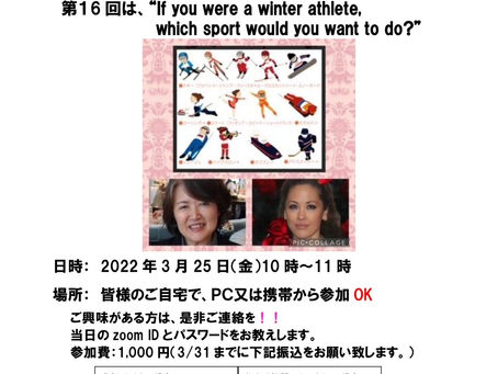 3月25日金曜日 昼チャレンジクラス!