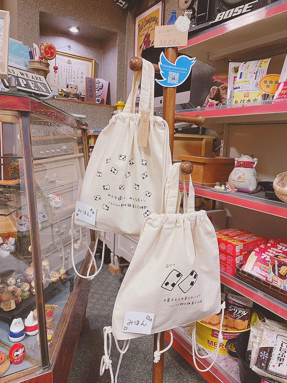 サムネイル： 11. オリジナルエコバック　その１【完売いたしました】