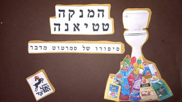 פסטיבל הירח של ירושלים | ט"ו באב 28-29.7 בכפר שאול | הכניסה חופשית | מופעי קרקס, הצגות לילדים ולמבוגרים, מופעי מוזיקה, מחול, אמנות וקרנבל בובות ענקיות | קיץ בירושלים