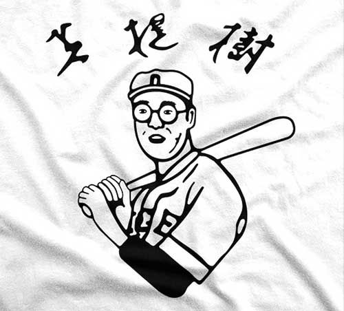 Thumbnail: Kaoru Betto The Big Lebowski design by Candywrap Design