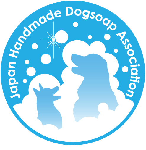 HDSA日本ハンドメイド・ドッグソープ協会