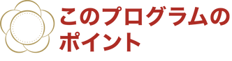 舞台芸術わつなぎプロジェクトとは「明日の世界に貢献する 無限の可能性を備えた子どもたちに、今こそ最高の芸術体験を!」をコンセプトに、最高レベルの日本と世界の舞台芸術を、各ジャンル第一級の専門家の案内で楽しく体験するプロジェクトです。