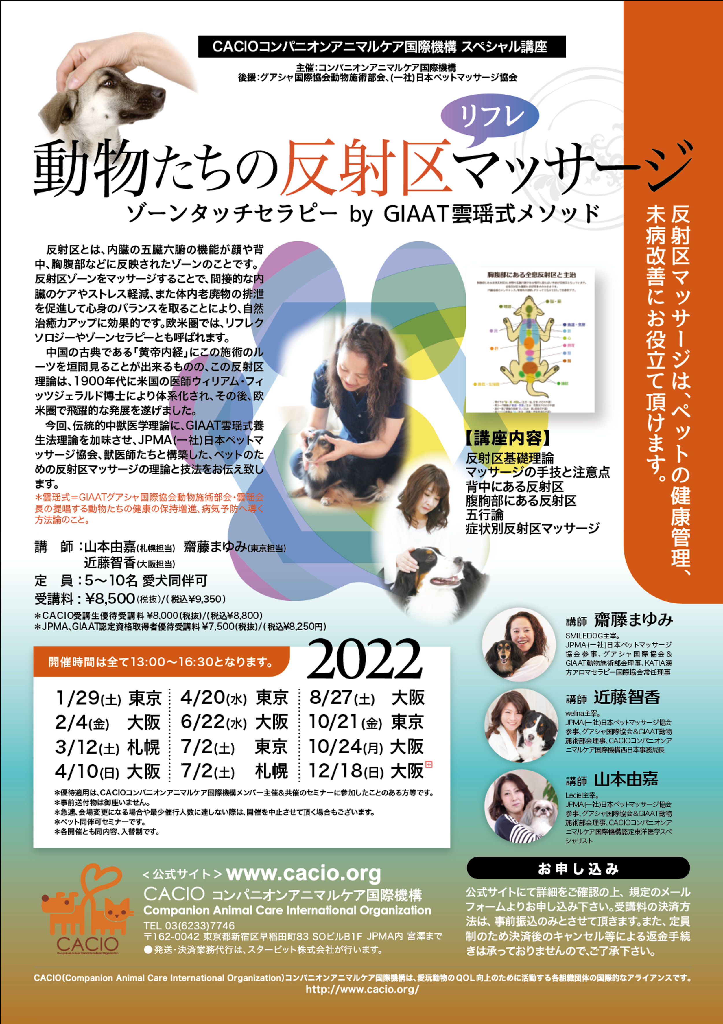 コンパニオン・アニマルの新・健康管理学 コンパニオン・アニマルの健康管理学 | 浅野妃美, 浅野隆司 |本 | 通販