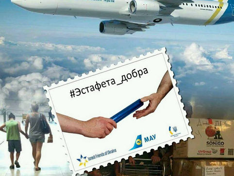 #Эстафета_добра