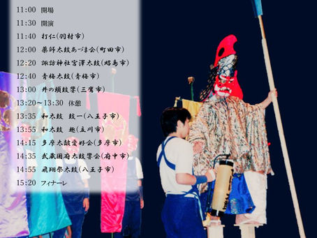 2026/10/25(日)第27回東京多摩太鼓祭り