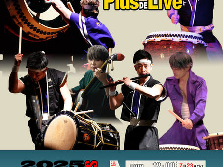 2025/8/17(日)どんべんひゃらりPlusDELive 同日ひる追加公演決定!
