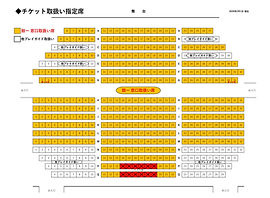 公演チケット特設予約ページ | koichi officialsite