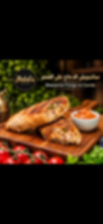 Shawarma Halal's Frango