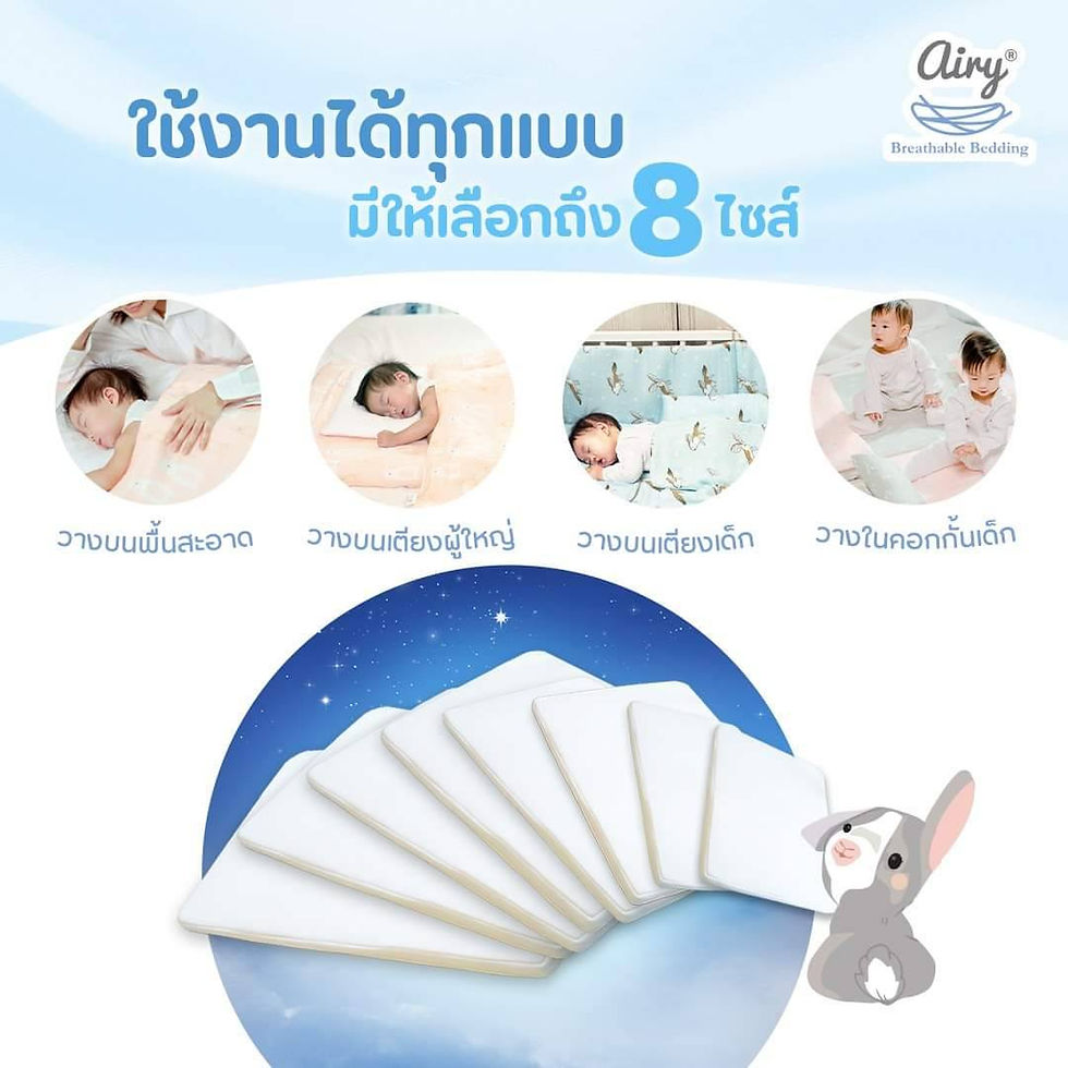 ภาพขนาดย่อ: Airy เบาะนอนหายใจผ่านได้ รุ่น O2