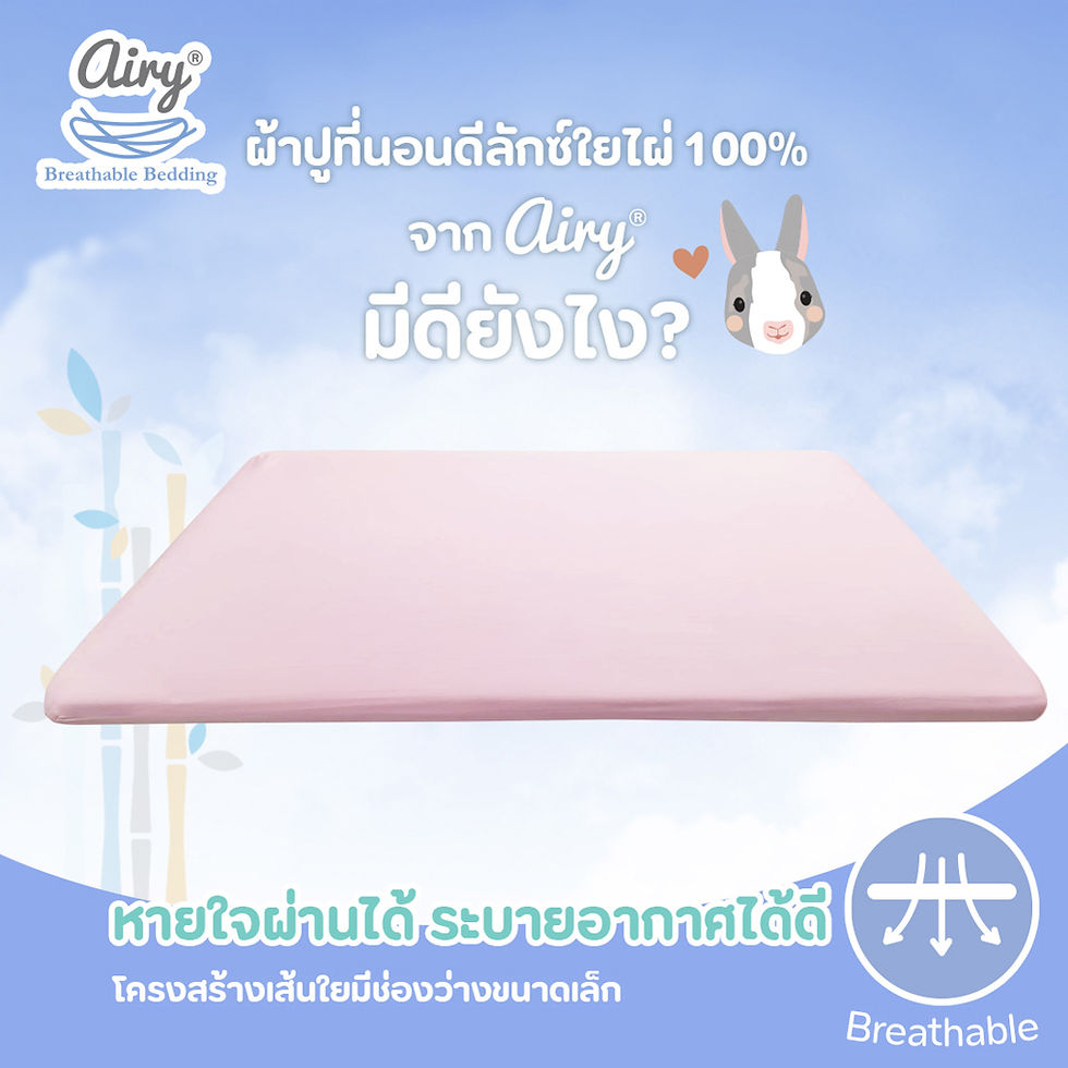 ภาพขนาดย่อ: Airy Deluxe 100% Bamboo Breathable Mattress Sheet