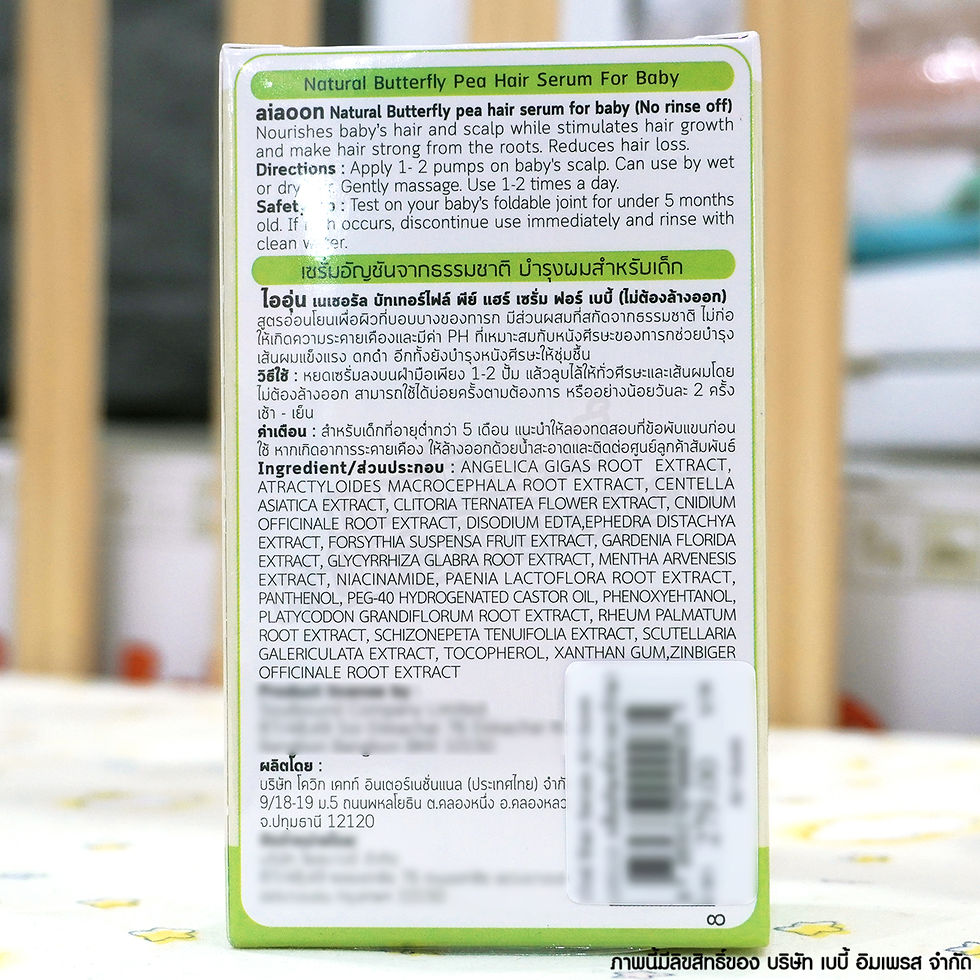ภาพขนาดย่อ: Ai Aoon เซรั่มอัญชัญ บำรุงผม สำหรับเด็ก ไออุ่น Baby Hair Serum [ขนาด 15 มล.]