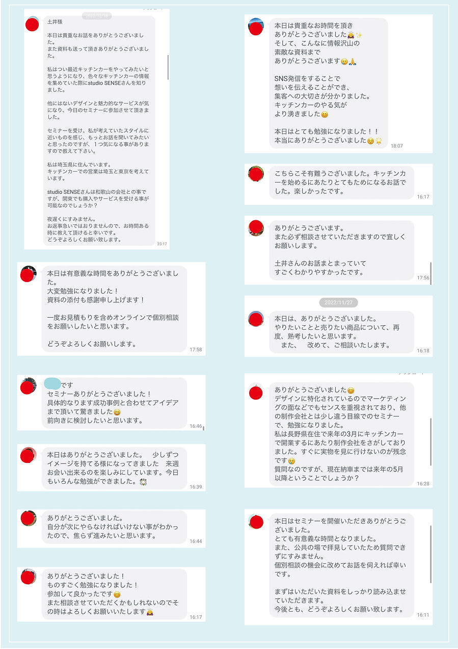 お客様の声③