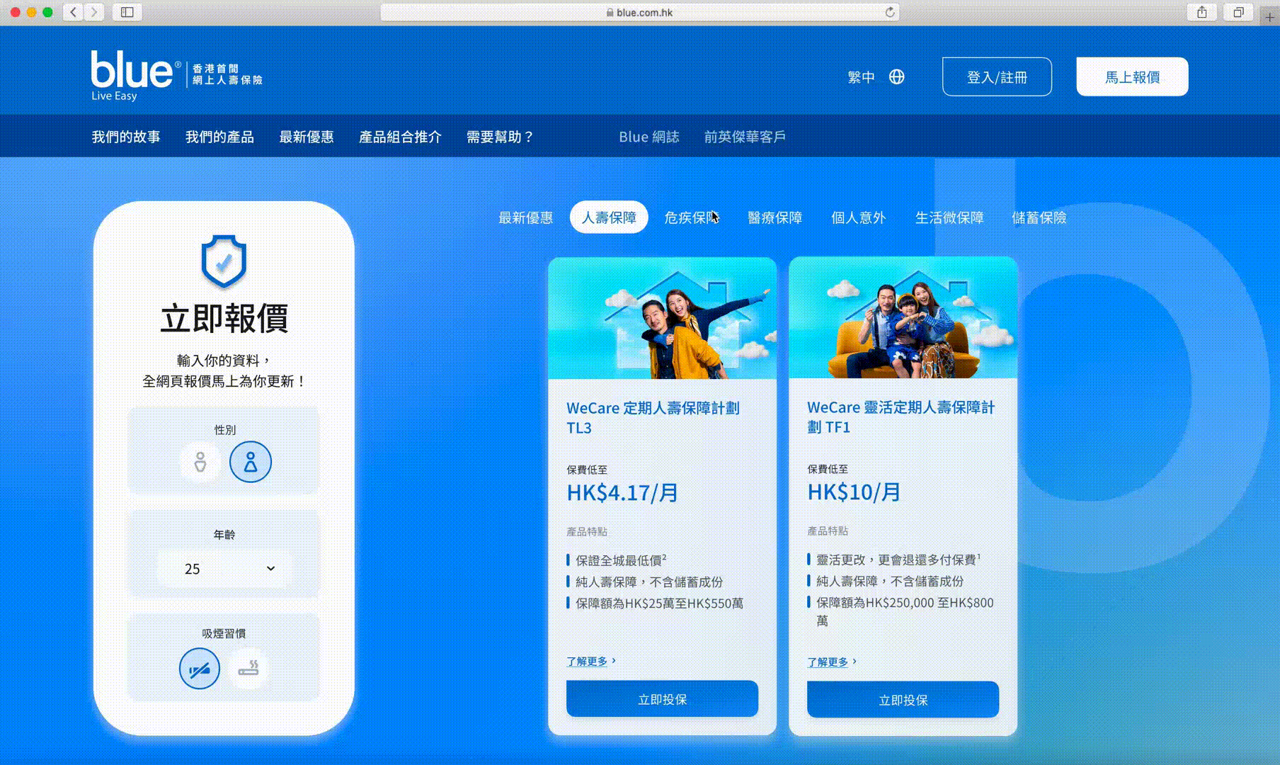 Blue_homepage_revamp_desktop.gif