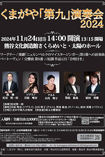 第九チラシ.jpg