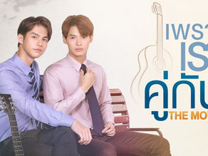 2GETHER THE MOVIE