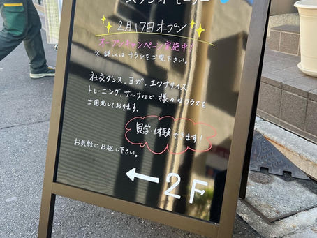 グランドオープン!!