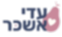 לוגו חדש מלבני.png