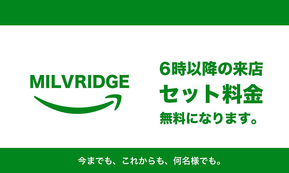 ミルプライム.jpg
