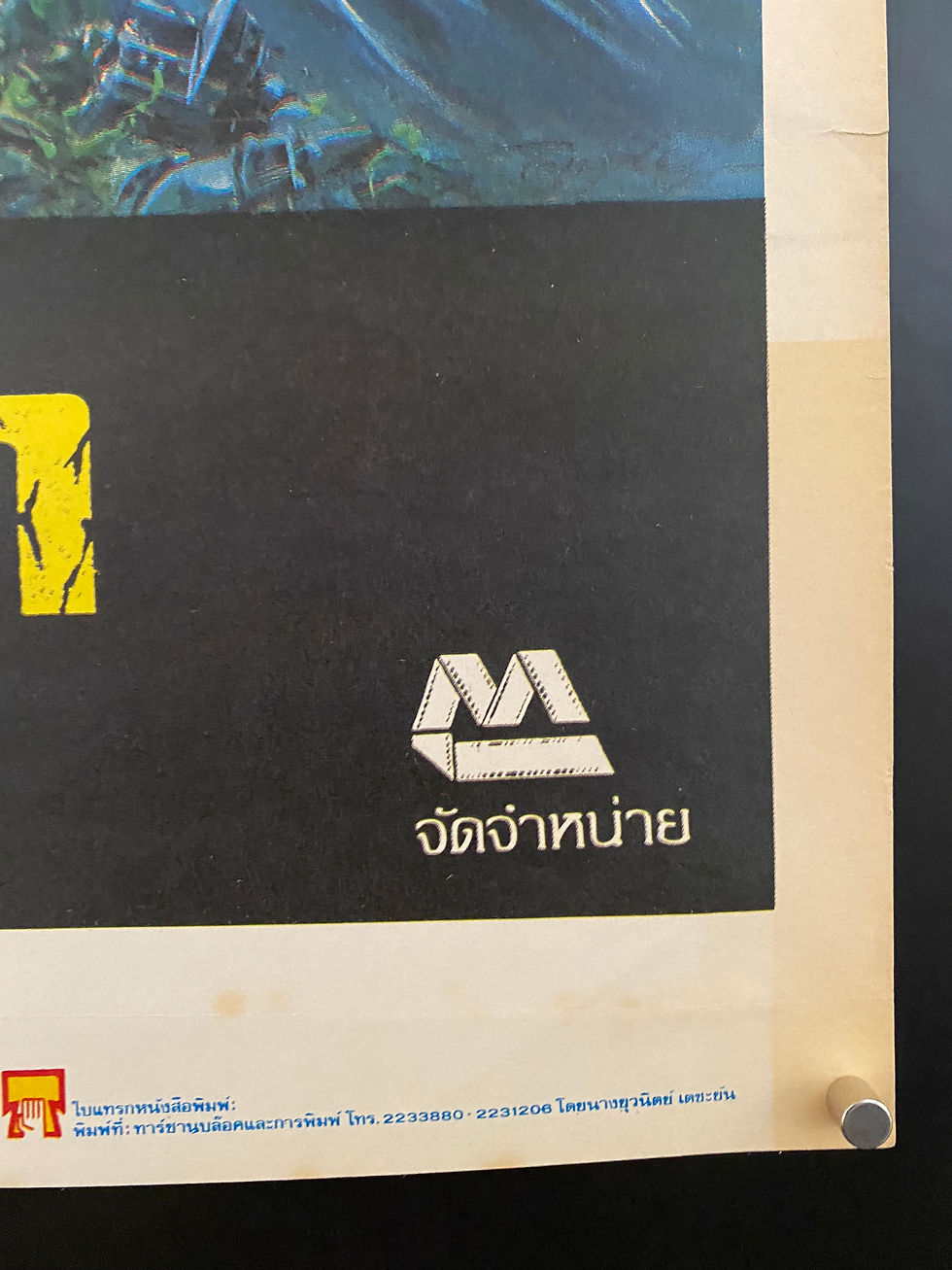 Thumbnail: Godzilla Vs Biollante (1990)