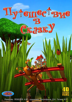 Journey To The Fairy Tale.jpg